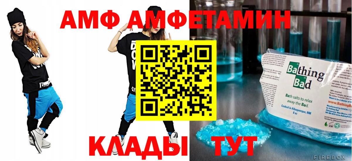 АМФЕТАМИН VHQ Городец