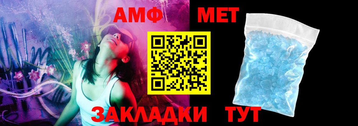 Городец  Амфетамин  Вход с VPN  Амфетамин 97% 