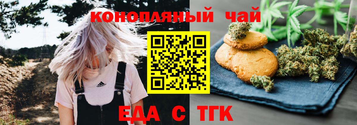 Cannafood конопля Городец