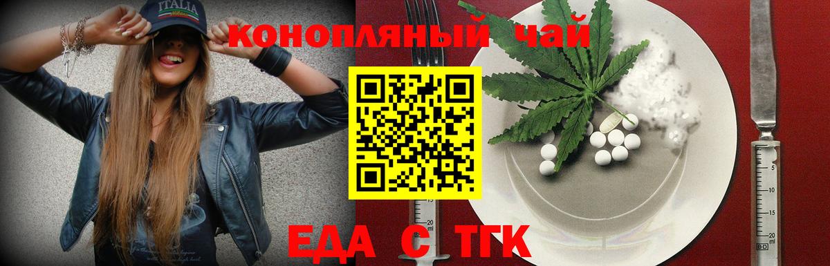 Городец  Еда ТГК марихуана  Вход с VPN 