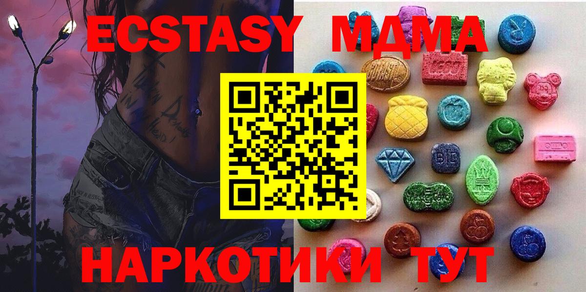 Городец  ЭКСТАЗИ XTC  Ecstasy 250 мг  Вход с VPN 