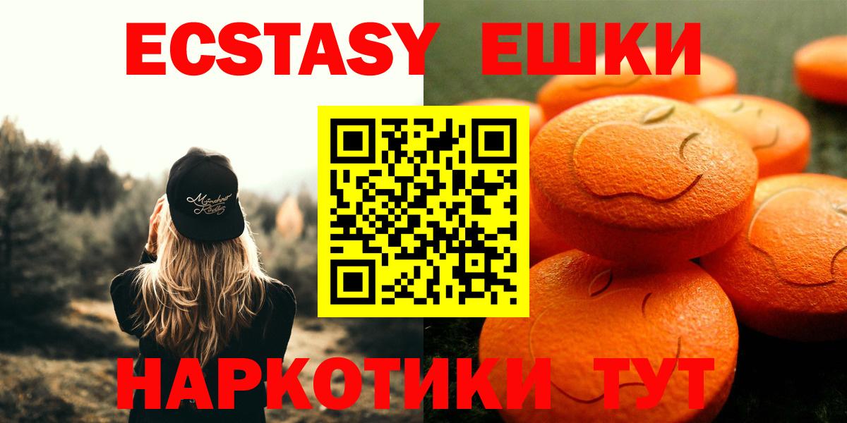 Ecstasy VHQ Городец