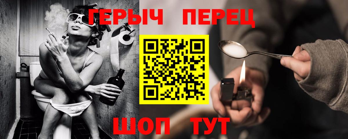 ГЕРОИН Афган  Вход с VPN  Героин  Городец 