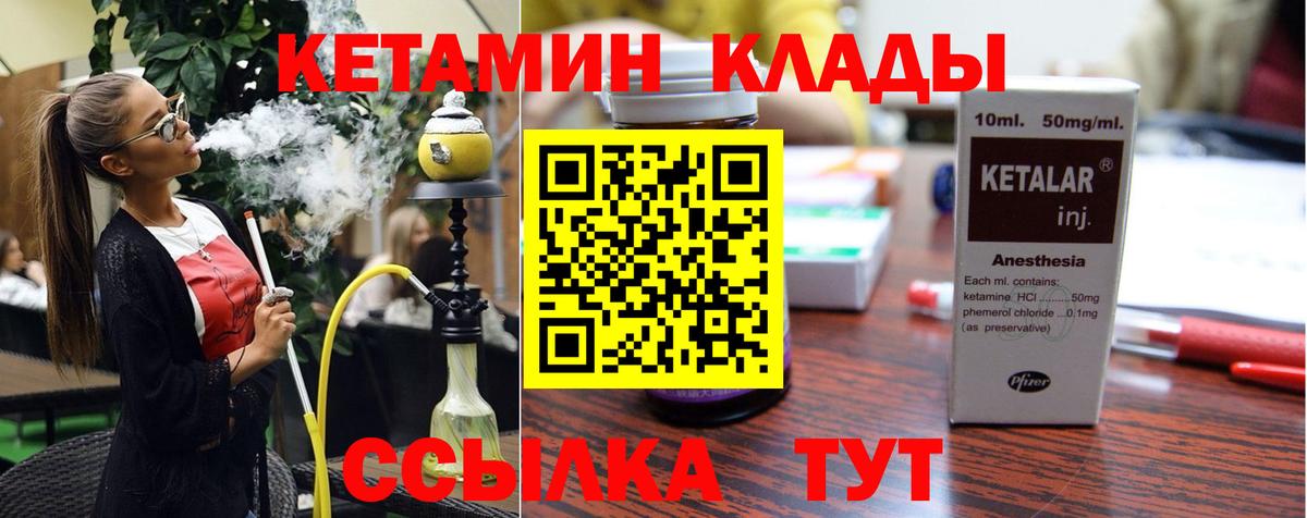 Кетамин VHQ Городец