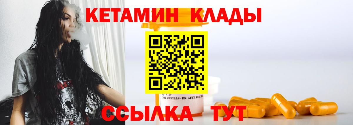 Городец  КЕТАМИН ketamine  Вход с VPN 