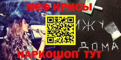 прущие крисы Балаково