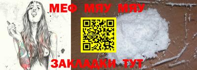 прущие крисы Балаково