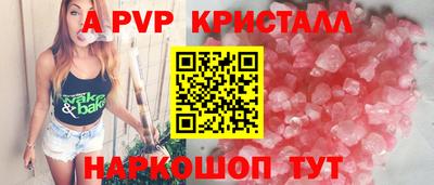 прущие крисы Балаково