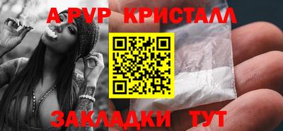 прущие крисы Балаково
