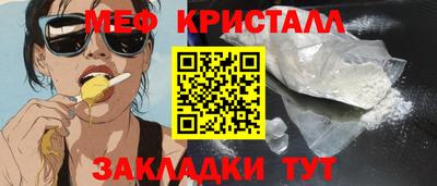 прущий лед Балашиха