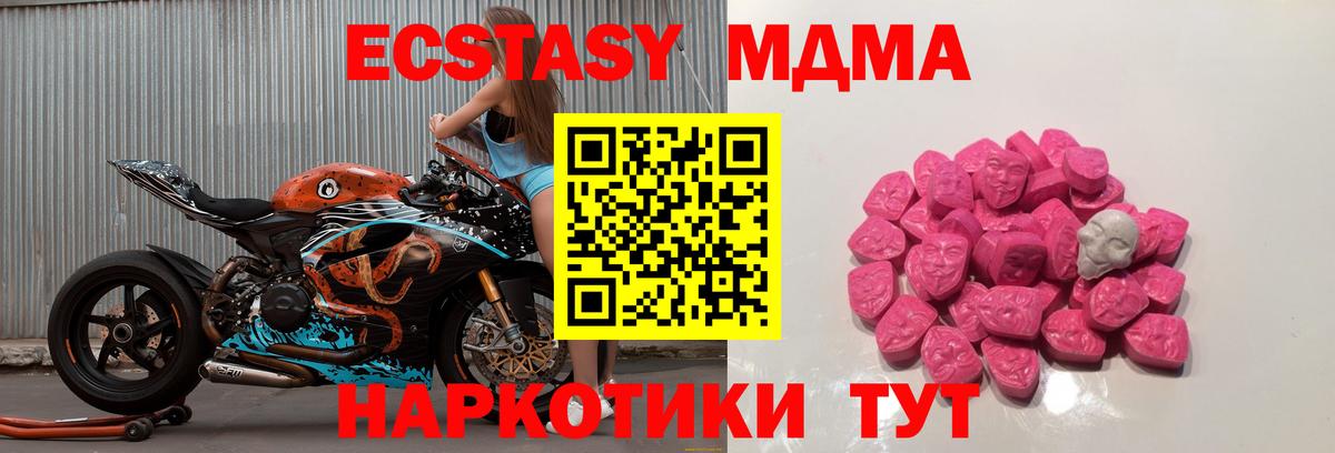 MDMA Molly  MDMA  МДМА crystal  Городец  Вход с VPN 