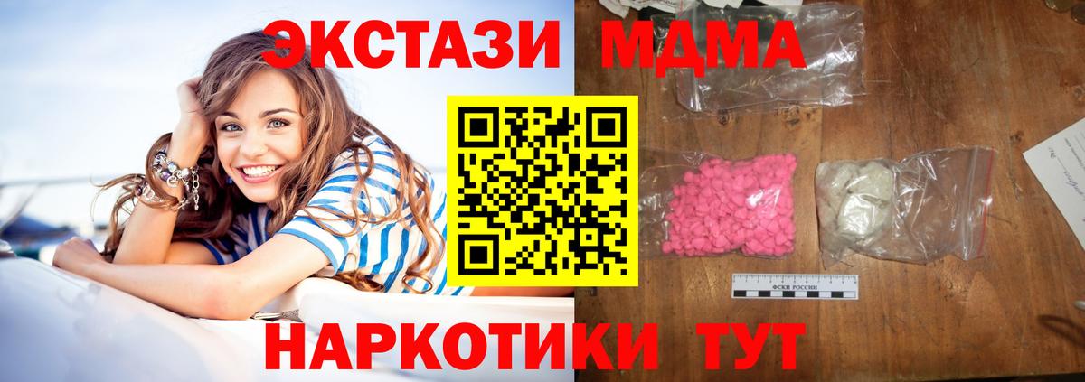 МДМА молли Городец