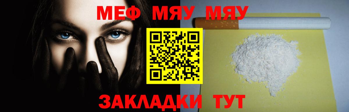Меф  Вход с VPN  Мефедрон 4 MMC  Городец  МЕФ  МЕФ VHQ 