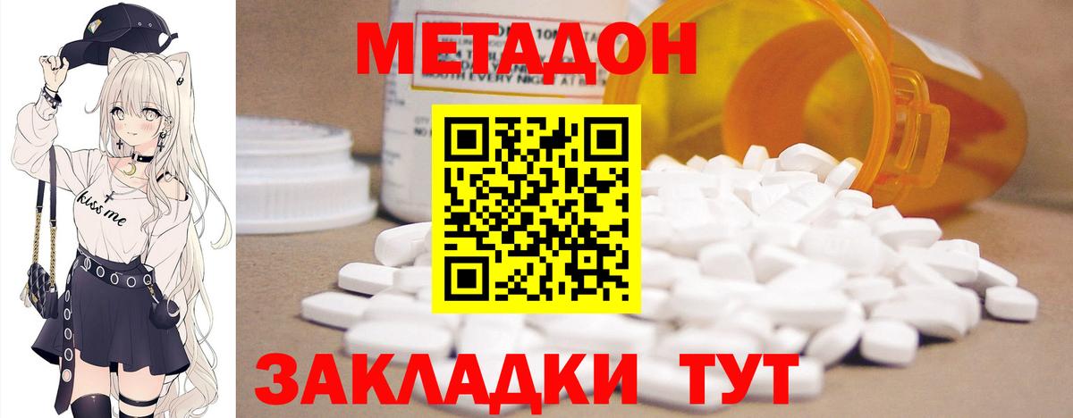 МЕТАДОН мёд  OMG рабочий сайт  Городец  Метадон methadone  Вход с VPN 