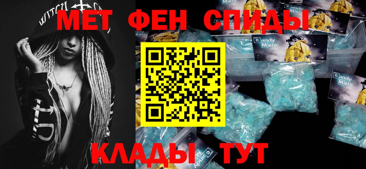 МЕТАМФЕТАМИН Methamphetamine  Вход с VPN  Городец  МЕТАМФЕТАМИН Methamphetamine 