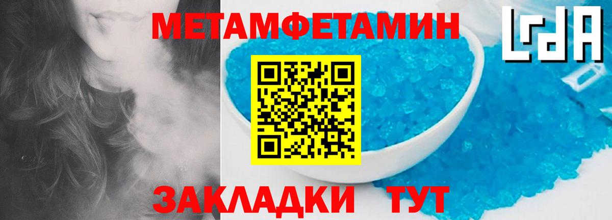 Метамфетамин Декстрометамфетамин 99.9% Городец