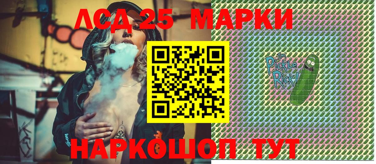 Марки NBOMe 1500мкг Городец