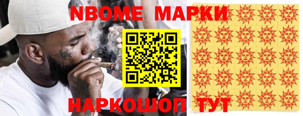 Марки 25I-NBOMe 1,8мг  Марки 25I-NBOMe  Марки 25I-NBOMe 1,8мг  Городец  Вход с VPN 