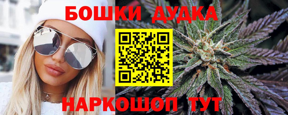Марихуана AK-47 Городец